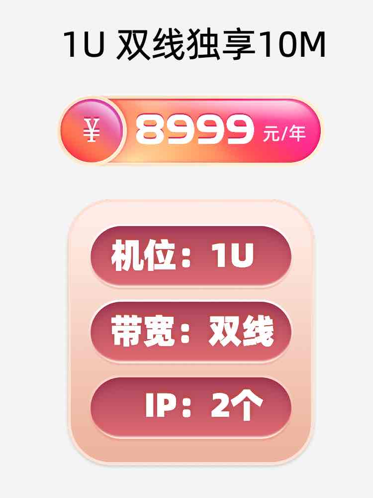 成都双线独享服务器托管价格