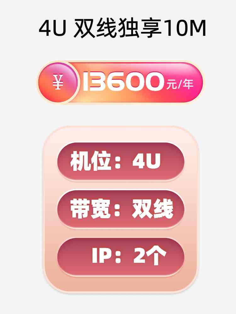 成都双线独享服务器托管价格