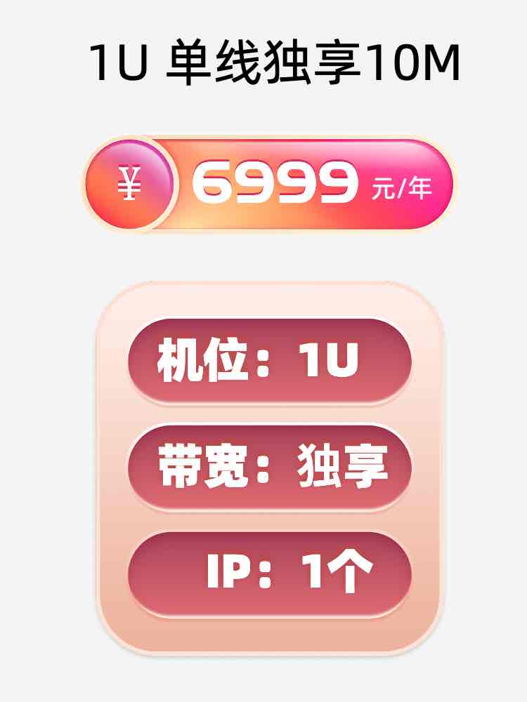 成都单线独享服务器托管价格